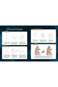 Людмила Климанова Магия звезд. 10 моделей для рисования