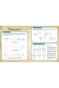 Франьяк М. Герои фэнтези. 10 моделей для рисования