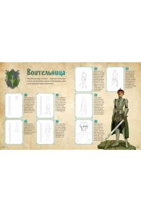 Франьяк М. Герои фэнтези. 10 моделей для рисования