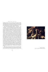 Барнс Дж. Открой глаза (расширенное издание)