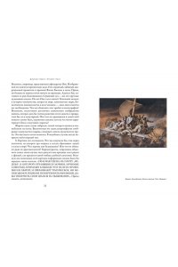 Барнс Дж. Открой глаза (расширенное издание)