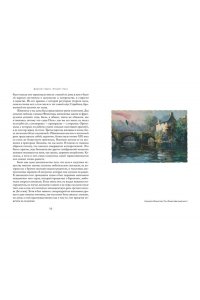 Барнс Дж. Открой глаза (расширенное издание)