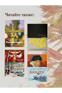 Барнс Дж. Открой глаза (расширенное издание)