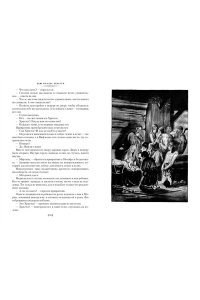 Уоллес Л. Бен-Гур (с илл.)