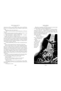 Уоллес Л. Бен-Гур (с илл.)