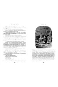 Уоллес Л. Бен-Гур (с илл.)