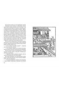 Ким Ман Чжун Облачный сон девяти