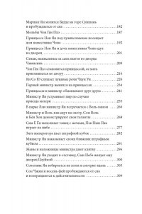 Ким Ман Чжун Облачный сон девяти