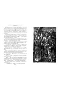 Югов А. Ратоборцы (с илл.)