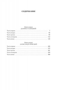 Югов А. Ратоборцы (с илл.)