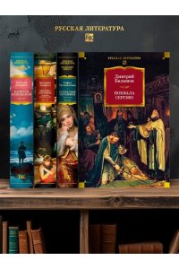 Югов А. Ратоборцы (с илл.)