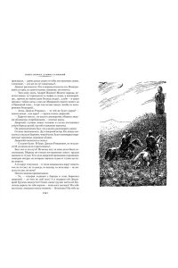 Югов А. Ратоборцы (с илл.)