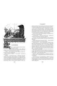 Югов А. Ратоборцы (с илл.)