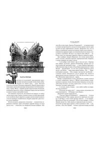 Югов А. Ратоборцы (с илл.)