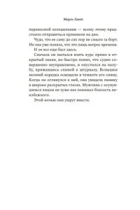 Хант М. Гости