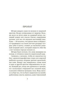 Хант М. Гости