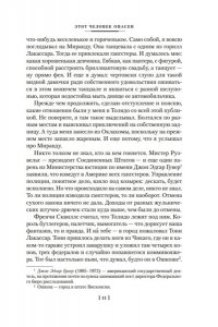 Чейни П. Этот человек опасен