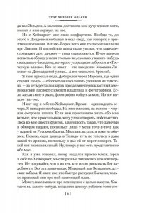 Чейни П. Этот человек опасен