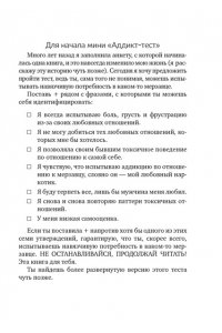 Феррейро Л. Почему я влюбляюсь только в идиотов?.. Пора перестать по ним страдать!