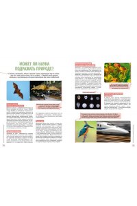 Босье С. Школьная энциклопедия. 50 неразгаданных загадок науки