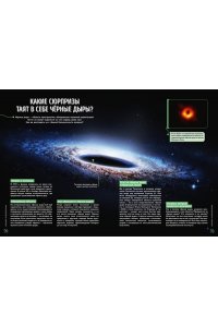 Босье С. Школьная энциклопедия. 50 неразгаданных загадок науки