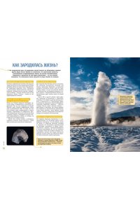 Босье С. Школьная энциклопедия. 50 неразгаданных загадок науки