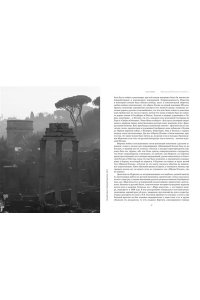 Ипполитов А. Ипполитов. Последняя книга. Не только Италия