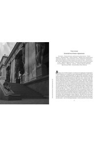 Ипполитов А. Ипполитов. Последняя книга. Не только Италия
