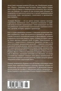 Лоуренс Д.Г. Сумерки Италии (с илл.)