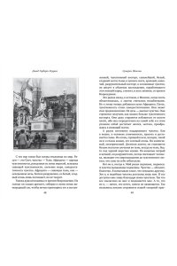 Лоуренс Д.Г. Сумерки Италии (с илл.)