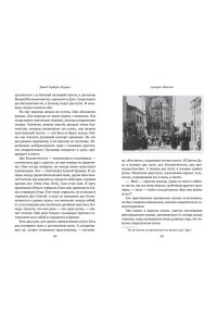 Лоуренс Д.Г. Сумерки Италии (с илл.)