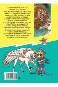 Чхве С. Герои и звезды