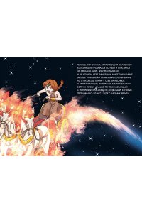 Чхве С. Герои и звезды