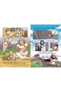 Чхве С. Герои и звезды