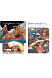 Чхве С. Герои и звезды