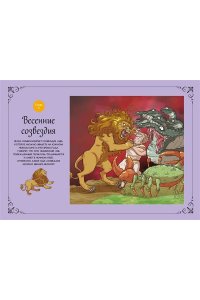 Чхве С. Герои и звезды