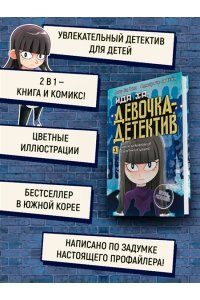 Сон Ч. Тайна незнакомца в клетчатой шляпе