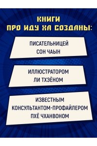 Сон Ч. Тайна незнакомца в клетчатой шляпе