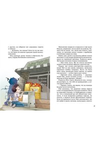 Сон Ч. Тайна незнакомца в клетчатой шляпе