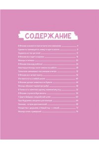 Юбер А. Загадочная Япония