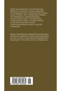 Березин В.М. Уранотипия