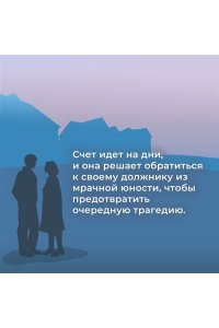 Фритти Б. Зловещий шепот