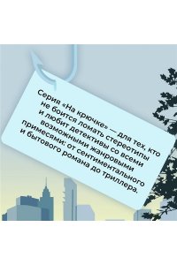 Фритти Б. Зловещий шепот