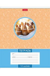 ТЕТР 12 ЛИН ХАТБЕР ЛЕСНЫЕ МАЛЫШИ В АСС 12Т5В2 (4143)
