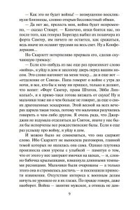 Митчелл М. Унесенные ветром (в 2-х томах) (комплект)