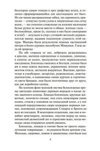 Митчелл М. Унесенные ветром (в 2-х томах) (комплект)