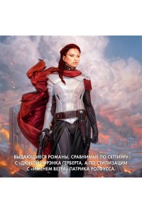 Ревущая Тьма