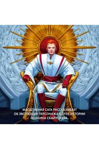 Ревущая Тьма