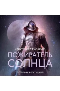 Ревущая Тьма