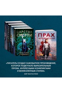 Ревущая Тьма